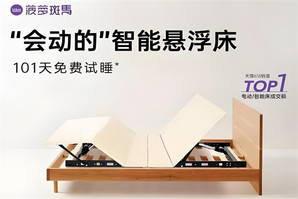 菠蘿斑馬床墊加盟
