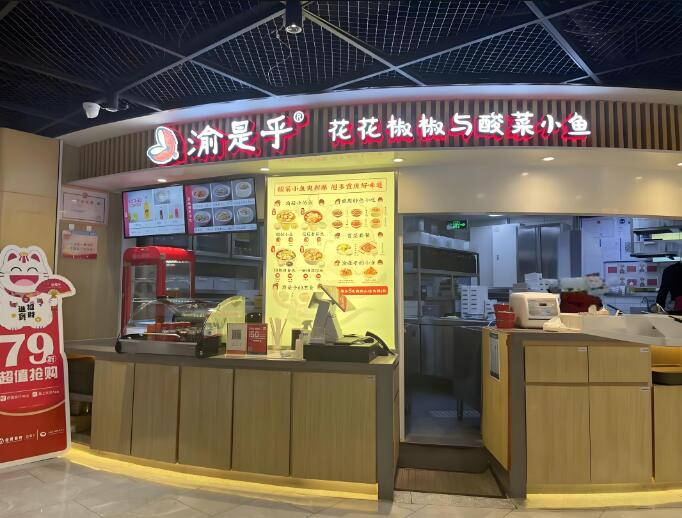 渝是乎番茄魚加盟