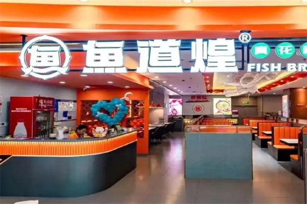 魚道煌烤魚加盟