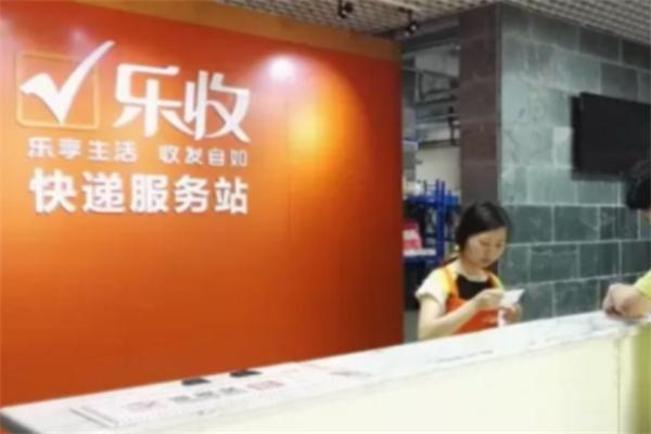 順豐樂收加盟