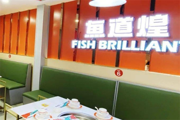 魚道煌烤魚加盟