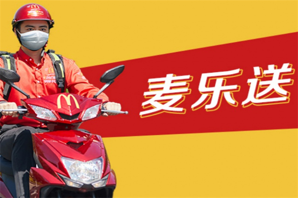 麥當勞麥樂送加盟