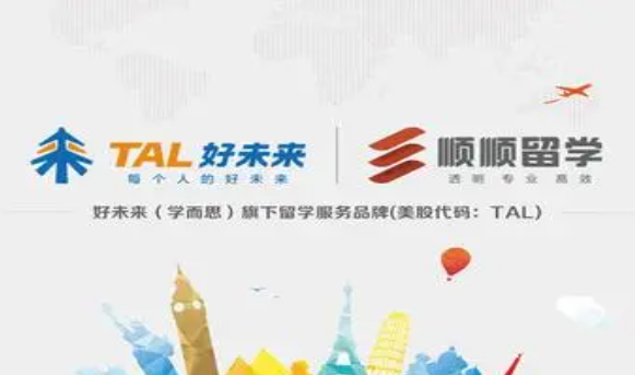 順順留學加盟