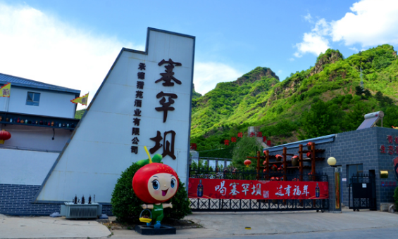 塞罕壩白酒加盟