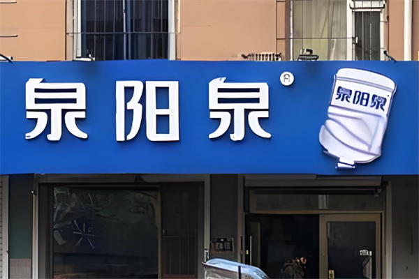 泉陽泉桶裝水加盟