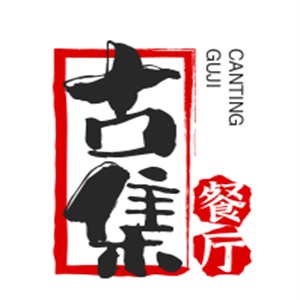 古集餐廳加盟