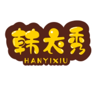 韓衣秀加盟