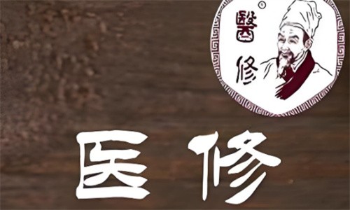 醫(yī)修母嬰健康調(diào)理會館加盟