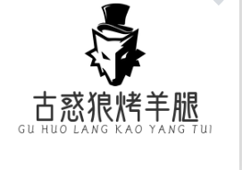 古惑狼烤羊腿加盟
