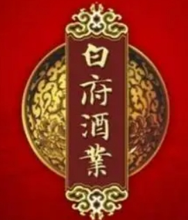 白府酒業加盟