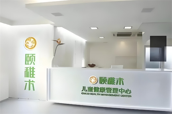 頤椎術加盟