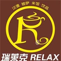 瑞萊克漢堡炸雞加盟