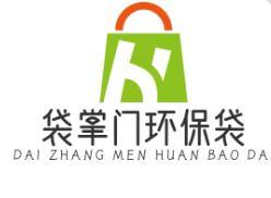 袋掌門環保袋加盟