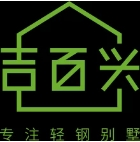 吉百興輕鋼別墅加盟