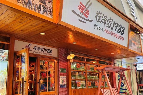 崔澤家1988烤肉