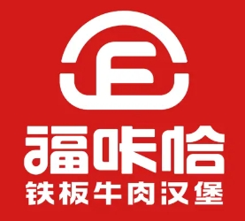 福卡恰鐵板牛肉漢堡加盟