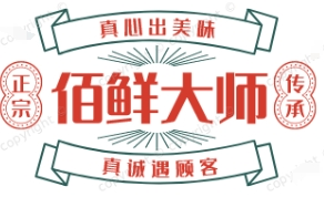 佰鮮大師鮮牛飯加盟