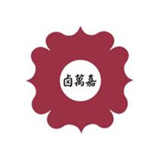 鹵萬嘉鹵菜加盟