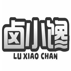 鹵小饞新式熱鹵加盟
