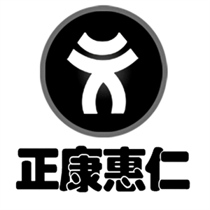 正康惠仁加盟
