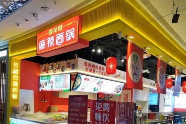 耍花巷麻辣香鍋加盟官網(wǎng)怎么查詢(xún)?