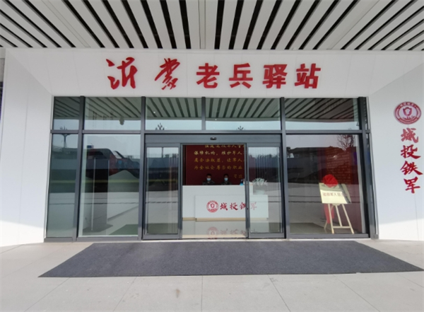 老兵驛站連鎖超市加盟