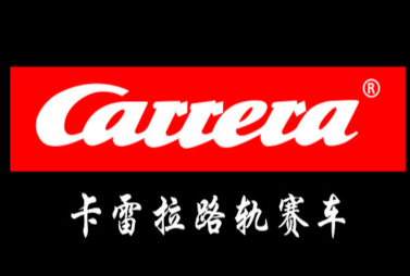 carrera卡雷拉軌道賽車加盟