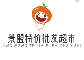景盟特價批發超市加盟