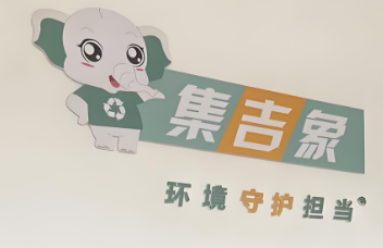 集吉象廢品分類加盟