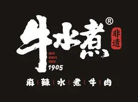 牛水煮水煮牛肉加盟