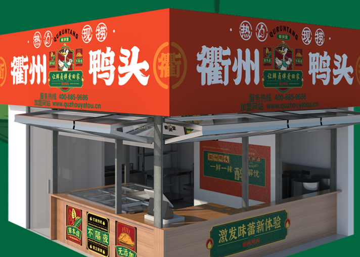 新派衢州鴨頭加盟