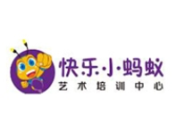 快樂小螞蟻藝術培訓中心加盟