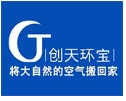 創天環寶空氣凈化加盟