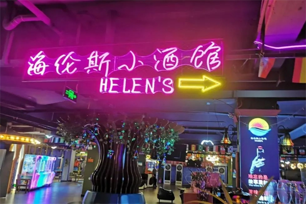 嗨倫司小酒館加盟