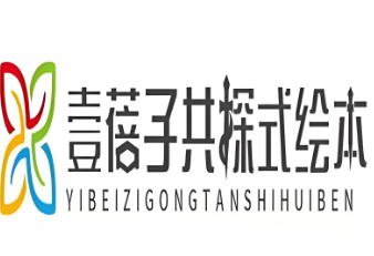 壹蓓子共探式繪本加盟