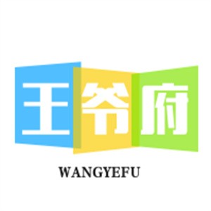 王爺府鮮羊涮加盟