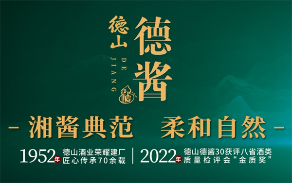 德山酒業加盟