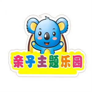 考拉親子樂園加盟