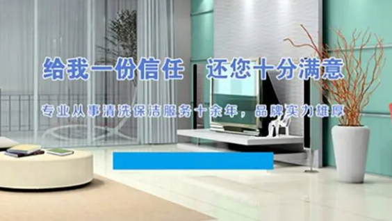 八管家家政服務加盟