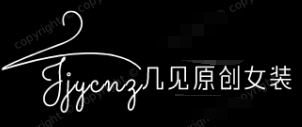 幾見原創(chuàng)女裝加盟