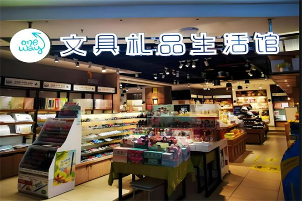 oneway文具生活禮品館加盟
