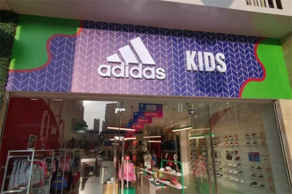 阿迪達斯kids加盟