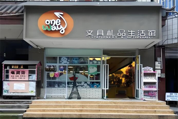oneway文具生活禮品館加盟