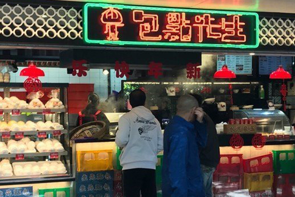 包點先生加盟
