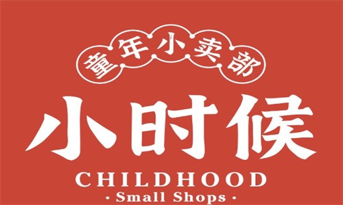 小時候小賣部加盟