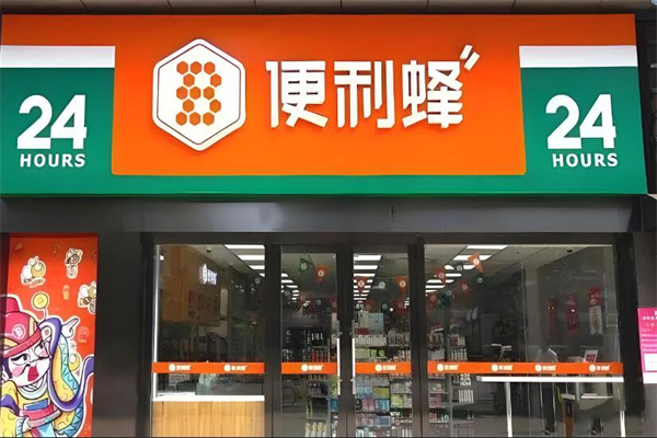 便利蜂便利店