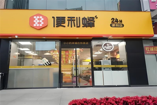 便利蜂便利店