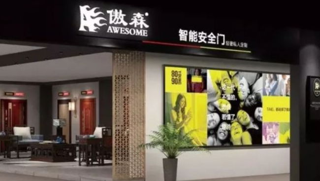 傲森防盜門加盟