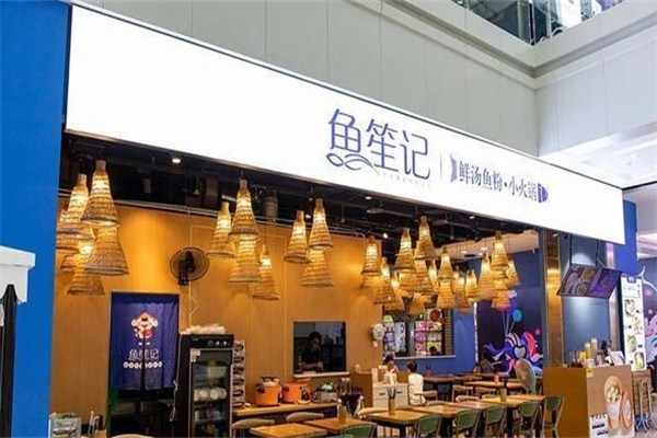 魚笙記砂鍋魚粉加盟