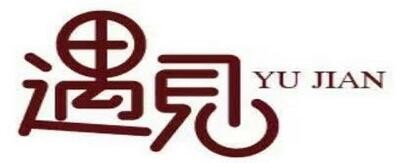 遇見火鍋加盟